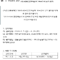 심재욱 교수님 수상 소식